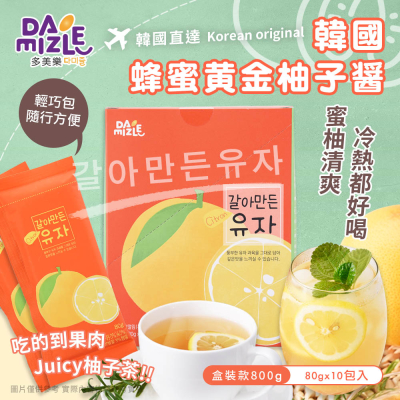 【DAMIZLE】韓國進口 蜂蜜黃金柚子醬800g（10包入/隨手包/沖泡/柚子茶/水果茶）