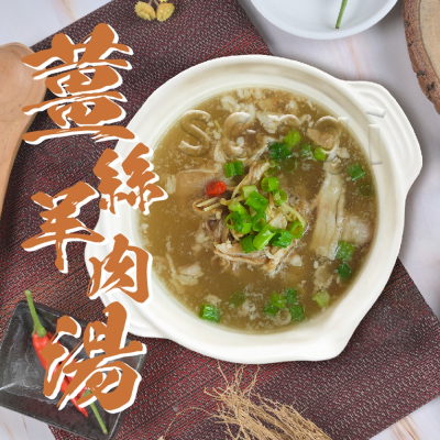 【老爸ㄟ廚房】薑絲羊肉湯 (500g±3%/包) 共5包