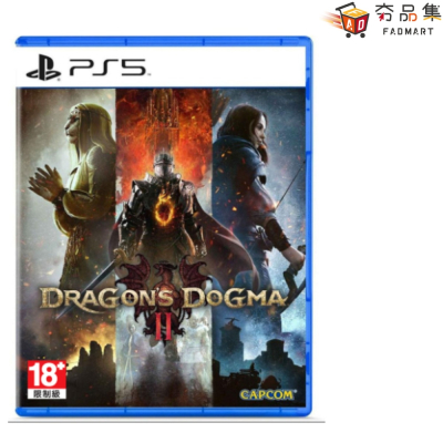 【PlayStation】PS5 龍族教義2 Dragon's Dogma 2 [2024.03.22上市]