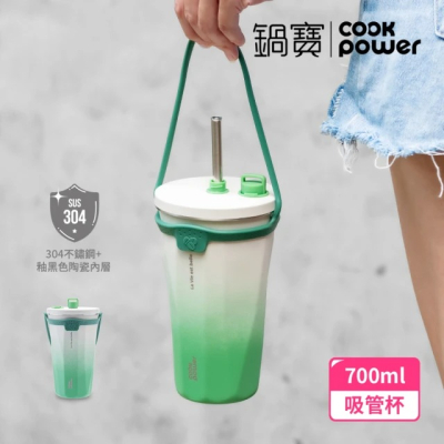 【CookPower 鍋寶】真空陶瓷保溫吸管杯700ml(3色選)(保溫杯/保溫瓶)