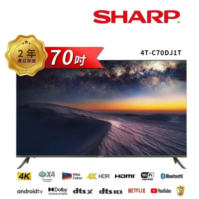 【SHARP 夏普】 70吋4K聯網電視 4T-C70DJ1T