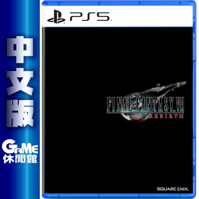 PS5 太空戰士7 重生 Final Fantasy VII Rebirth 中文