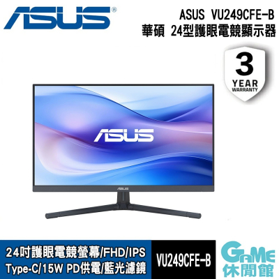 【ASUS 華碩】 VU249CFE 24型護眼電競顯示器 FHD/IPS/100Hz