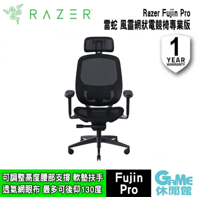【Razer 雷蛇】Fujin Pro風靈網狀人體工學電競椅 專業版 (需自行組裝)