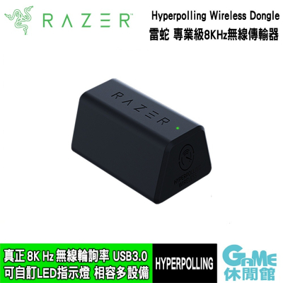 【Razer 雷蛇】Hyperpolling Wireless Dongle 傳輸器 8K輪轉率