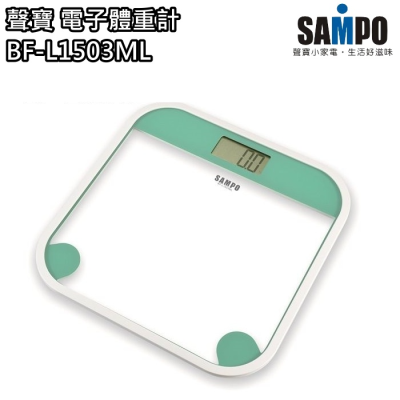 【聲寶 SAMPO】電子體重計 體重機(BF-L1503ML)