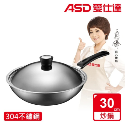 【ASD 愛仕達】品味生活多層鋼炒鍋30cm