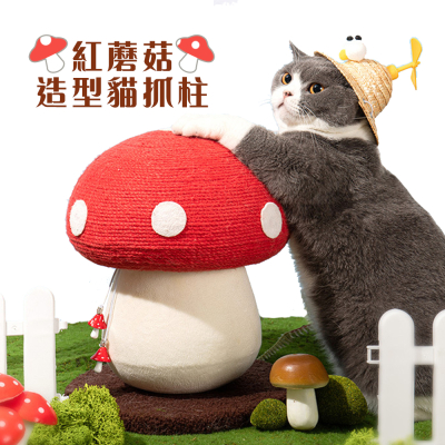 紅蘑菇劍麻立式貓抓板 (34*28cm) 麻繩貓抓板 劍麻貓抓板 貓抓柱 貓咪造型抓板