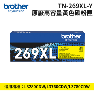 【Brother】TN-269XL-Y 原廠高容量黃色碳粉匣