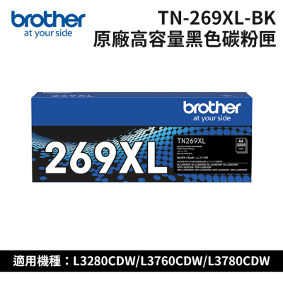 【Brother】TN-269XL-BK 原廠高容量黑色碳粉匣