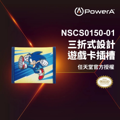 【PowerA】|任天堂官方授權| 遊戲卡收納包(NSCS0150-01)-音速小子