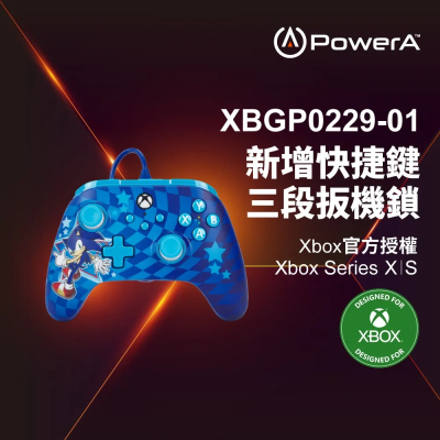 【PowerA】|XBOX 官方授權|可調增強款有線遊戲手把(XBGP0229-01)-音速小子