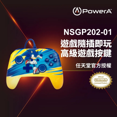 【PowerA】|任天堂官方授權|增強款有線遊戲手把限量款(NSGP202-01) - 音速小子旋風
