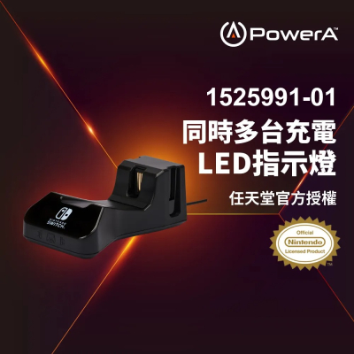 【PowerA】|任天堂官方授權|Joy-Con 加Pro 手把2合1充電座(1525991-01)