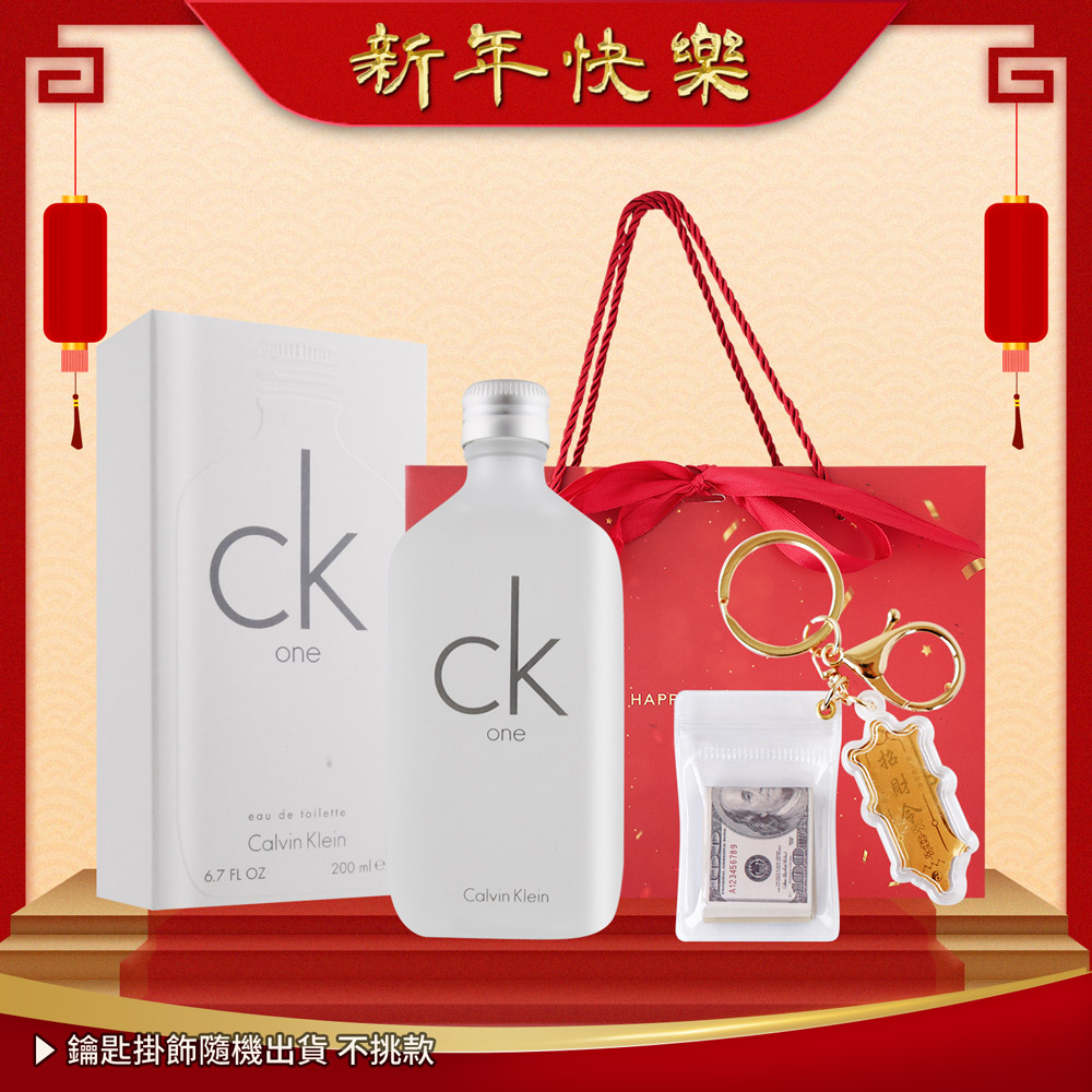 Calvin Klein CK ONE新年開運中性淡香水[200ml+招財開運掛飾](附提袋)