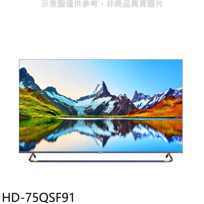 禾聯【HD-75QSF91】75吋4K連網電視(含標準安裝)
