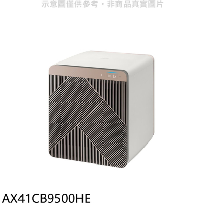 三星【AX41CB9500HE】16坪BESPOKE設計品味美型無風麥稈米智慧空氣清淨機(7-11 100元)