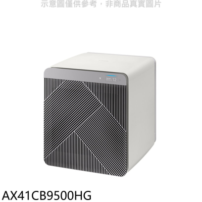 三星【AX41CB9500HG】16坪BESPOKE設計品味美型無風卵石灰智慧空氣清淨機(7-11 100元)
