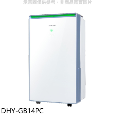ARKDAN【DHY-GB14PC】清淨型14公升/日除濕機(7-11商品卡1100元)