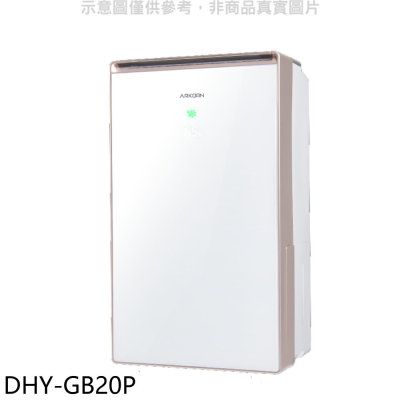 ARKDAN【DHY-GB20P】20公升/日除濕機(7-11商品卡400元)