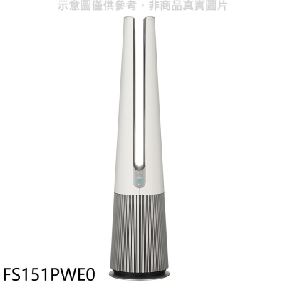 LG樂金【FS151PWE0】UV抑菌三合一涼AeroTower風革機暖風白空氣清淨機