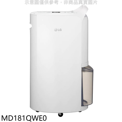LG樂金【MD181QWE0】18公升/日UV殺菌變頻除濕機