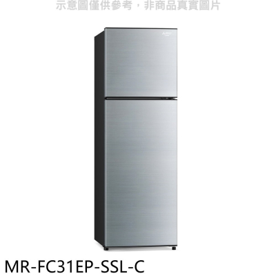 三菱【MR-FC31EP-SSL-C】288公升雙門太空銀冰箱(含標準安裝)