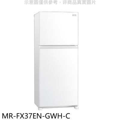 三菱【MR-FX37EN-GWH-C】376公升雙門白色冰箱(含標準安裝)