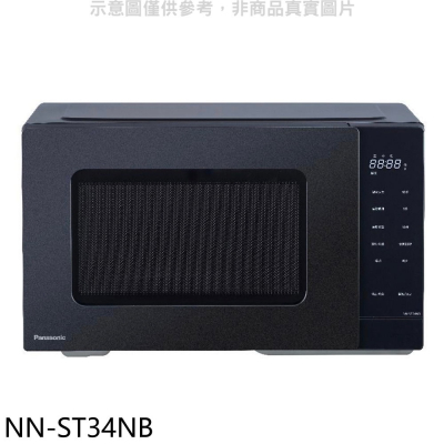 Panasonic國際牌【NN-ST34NB】25公升微電腦微波爐
