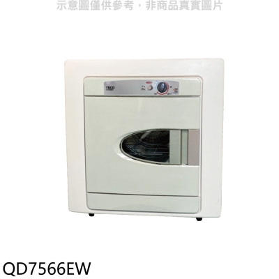 東元【QD7566EW】7公斤乾衣機(含標準安裝)