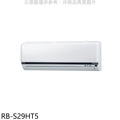 奇美【RB-S29HT5】變頻冷暖分離式冷氣內機