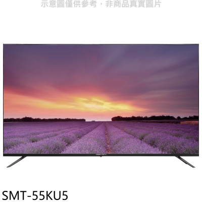 SANLUX台灣三洋【SMT-55KU5】55吋4K聯網電視(含標準安裝)