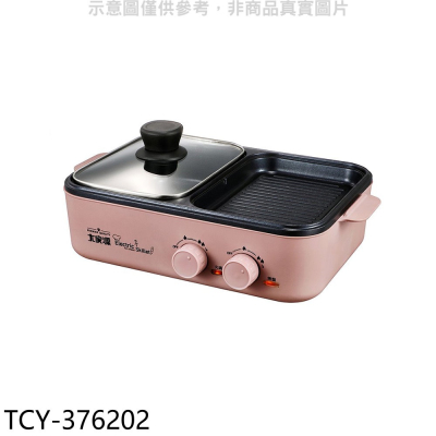 大家源【TCY-376202】日式火烤料理爐火烤兩用鍋
