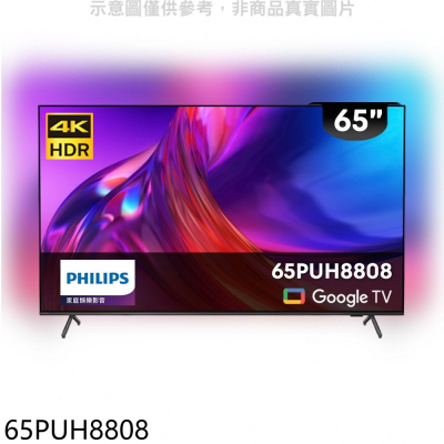 飛利浦【65PUH8808】65吋4K聯網Google電視(無安裝)(7-11商品卡1000元)
