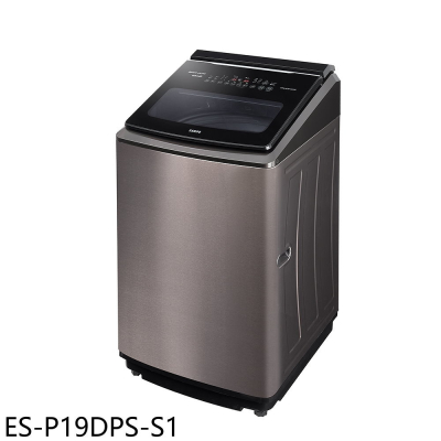 聲寶【ES-P19DPS-S1】19公斤變頻洗衣機(含標準安裝)(7-11商品卡100元)