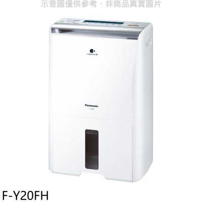 Panasonic國際牌【F-Y20FH】8公升/日除濕機