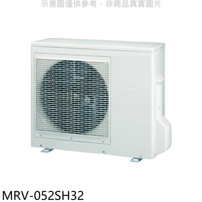 萬士益【MRV-052SH32】變頻冷暖1對2分離式冷氣外機(含標準安裝)