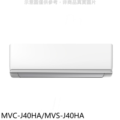 美的【MVC-J40HA/MVS-J40HA】變頻冷暖分離式冷氣(含標準安裝)