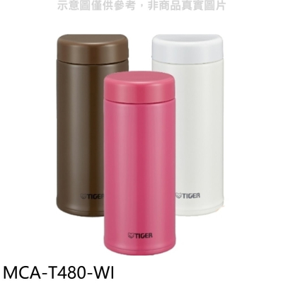 虎牌【MCA-T480-WI】480cc茶濾網保溫杯(與MCA-T480同款)保溫杯WI牛奶白