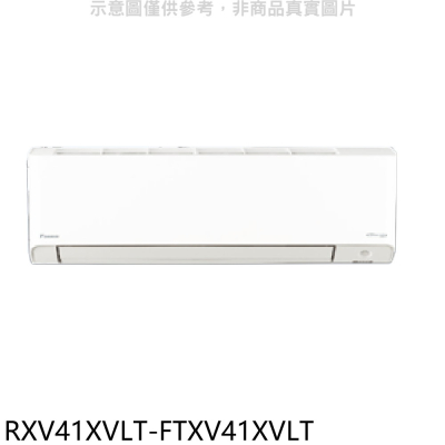 大金【RXV41XVLT-FTXV41XVLT】變頻冷暖橫綱分離式冷氣(含標準安裝)