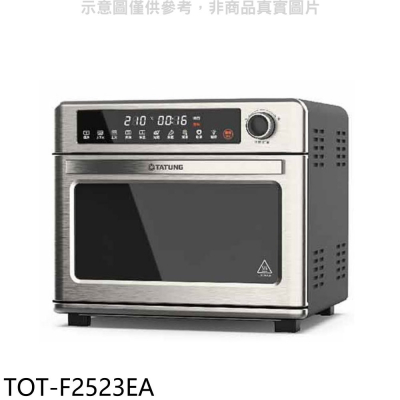 大同【TOT-F2523EA】25公升微電腦氣炸烤箱