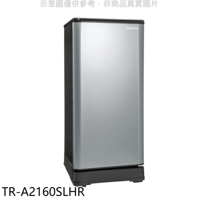 大同【TR-A2160SLHR】158公升單門霧銀冰箱(含標準安裝)