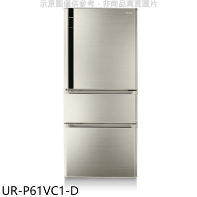奇美【UR-P61VC1-D】610公升變頻三門冰箱(含標準安裝)