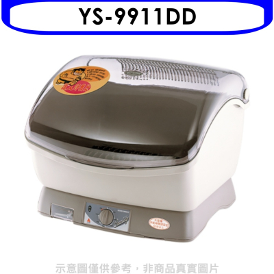 元山【YS-9911DD】烘碗機.