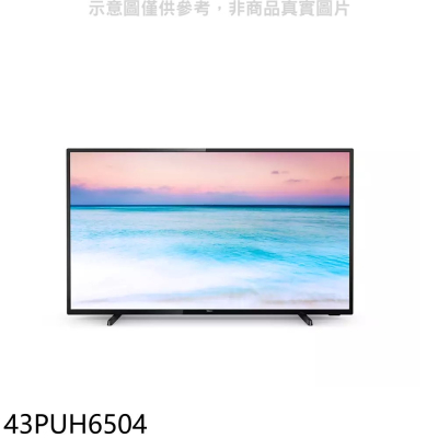 飛利浦【43PUH6504】43吋4K聯網電視(無安裝)