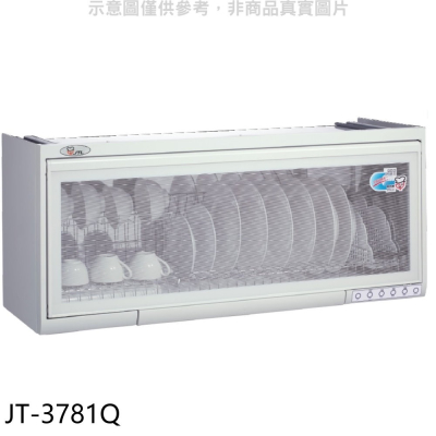 喜特麗【JT-3781Q】80公分懸掛式烘碗機(全省安裝)