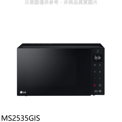 LG樂金【MS2535GIS】25公升變頻微波爐