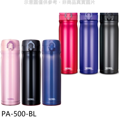 膳魔師【PA-500-BL】500cc星巴克款彈蓋(JMY-500/501/503)保溫杯BL粉藍色