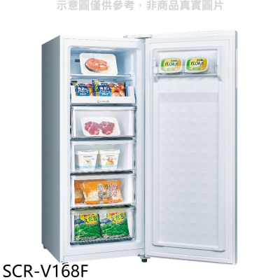 SANLUX台灣三洋【SCR-V168F】165公升變頻無霜直立式冷凍櫃