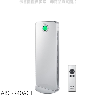 SANLUX台灣三洋【ABC-R40ACT】PM2.5顯示搖控HEPA(加銀銅鈦濾網)40坪空氣清淨機